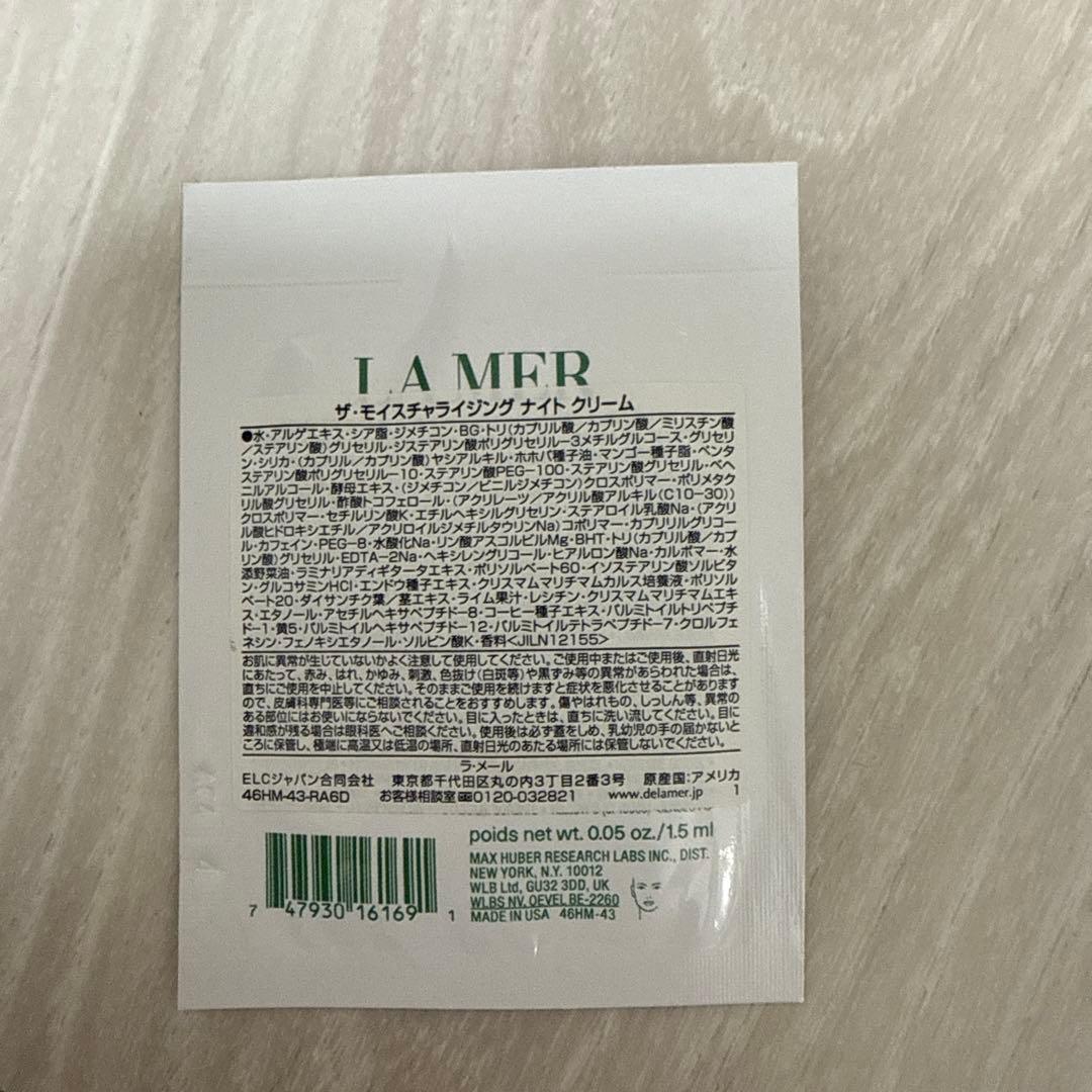 LA MER ザ・トリートメント　ローション150ml