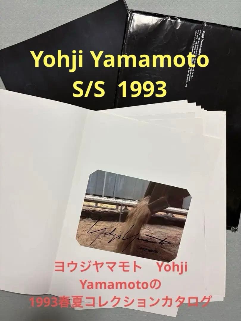 Yohji Yamamoto 1993 春夏コレクションカタログ