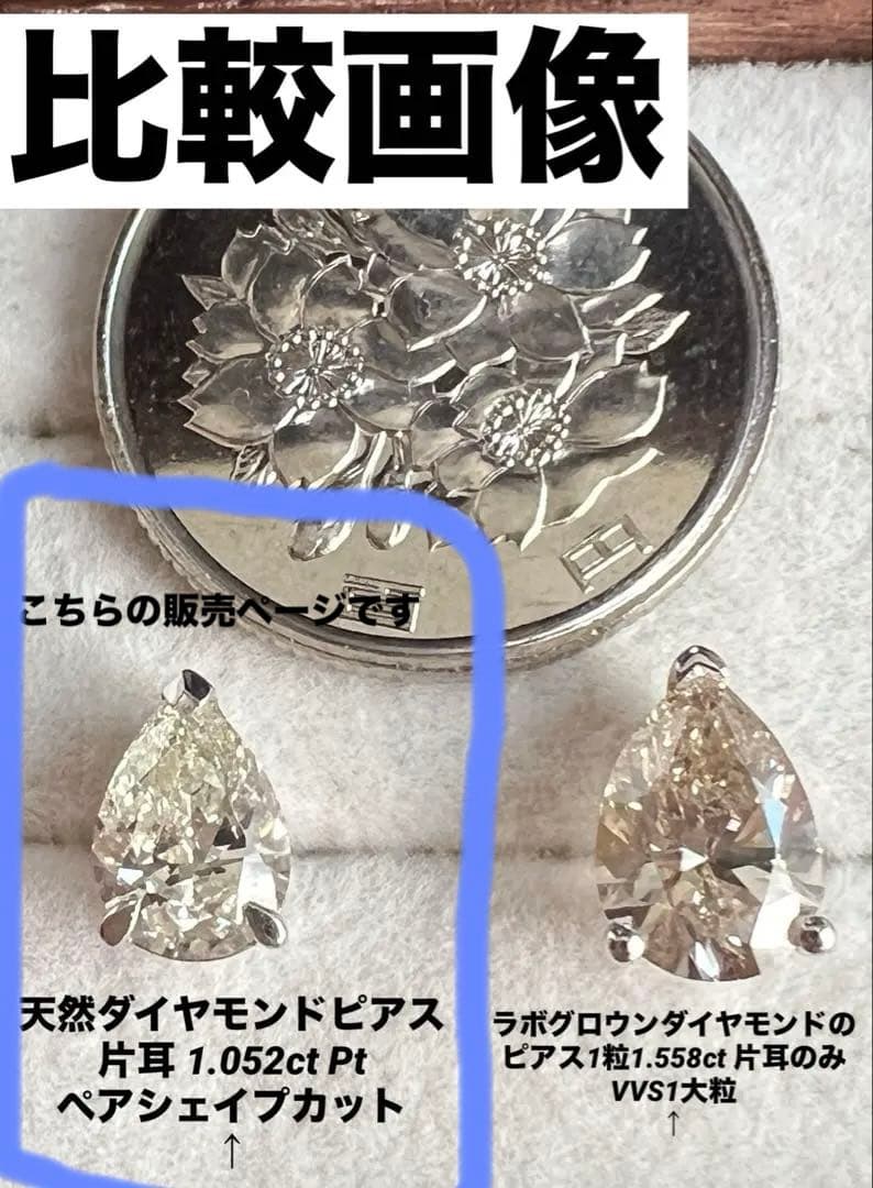 天然ダイヤモンドピアス 片耳 1.052ct Pt ペアシェイプカット