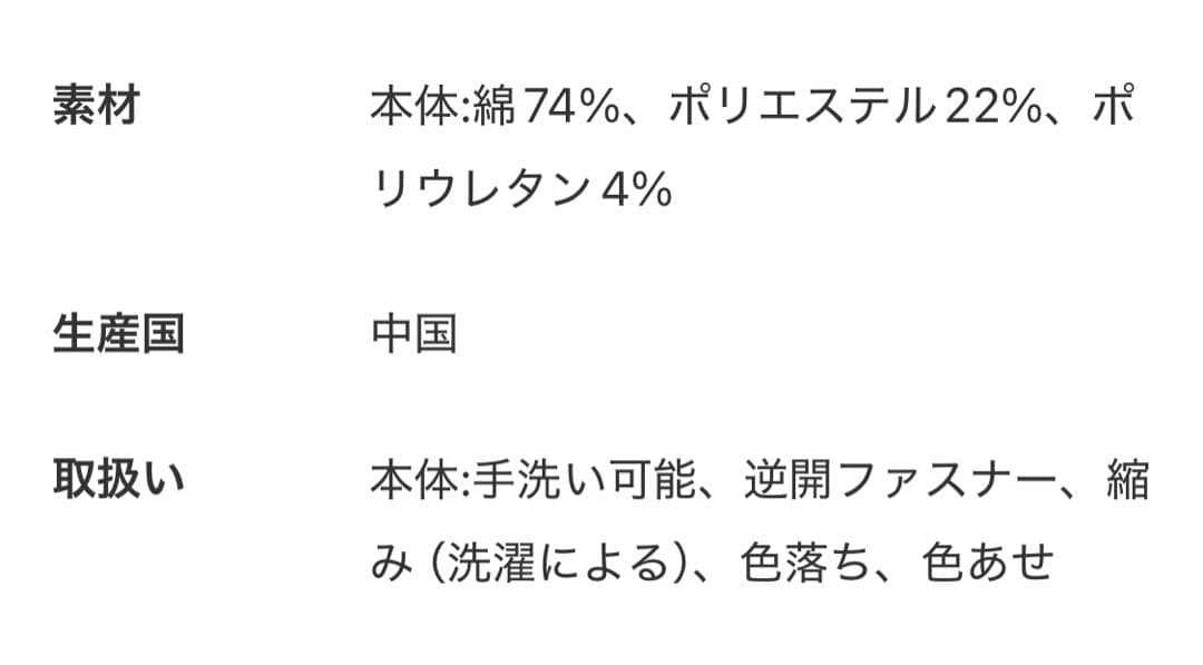 Spick and Span ストレッチジップフードパーカー＊グレー
