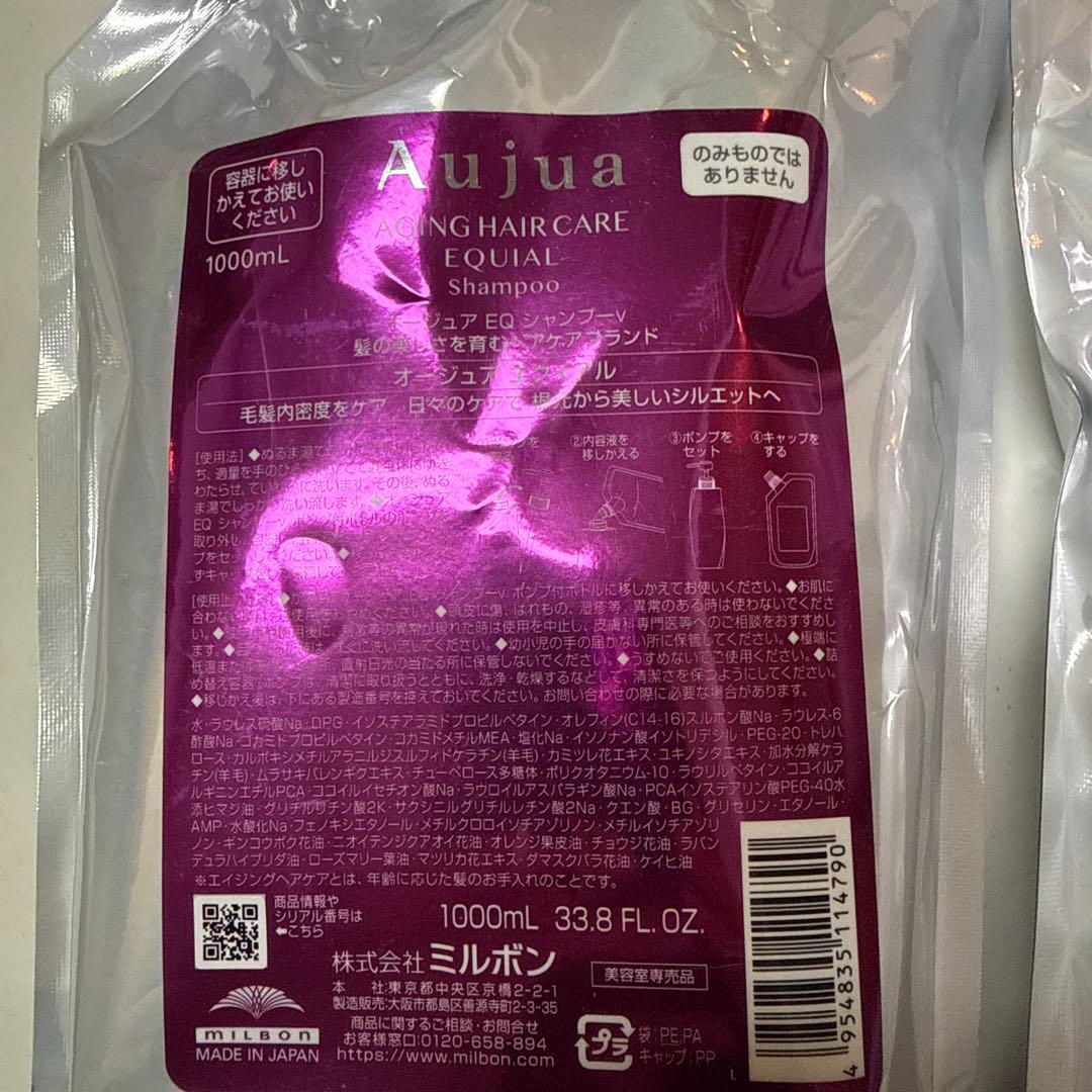 Aujua エクイアル シャンプー トリートメント 1000mlセット