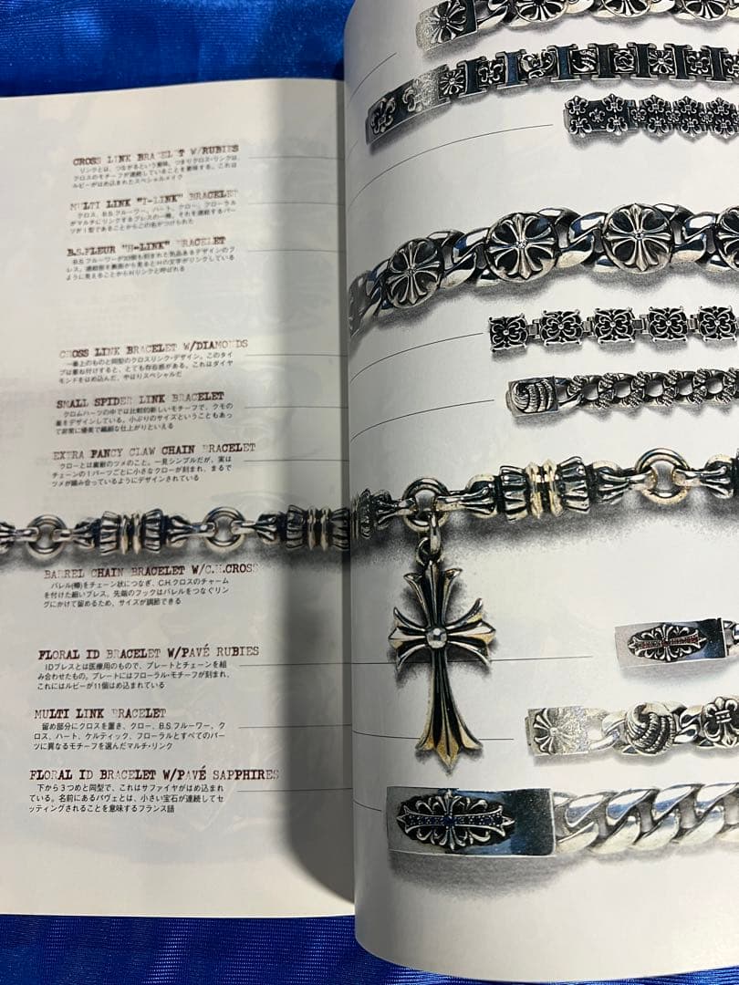 シルバーアクセサリー バイブル 　クロムハーツのすべて　2冊セット おまけ付き