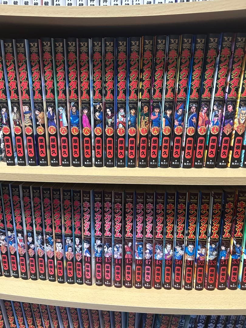 キングダム全巻