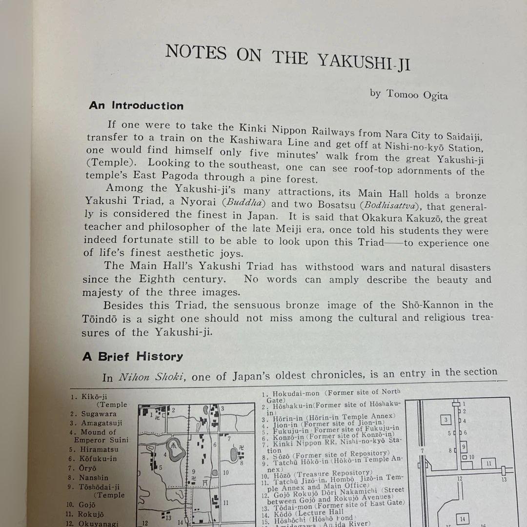 【貴重】【昭和35年発行】薬師寺／実家之日本社