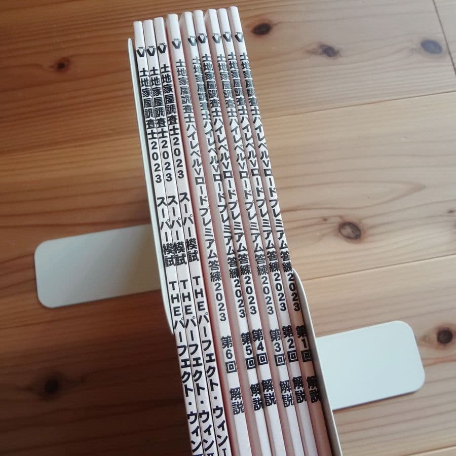 土地家屋調査士 2023 ハイレベルVロードプレミアム答練&スーパー模試