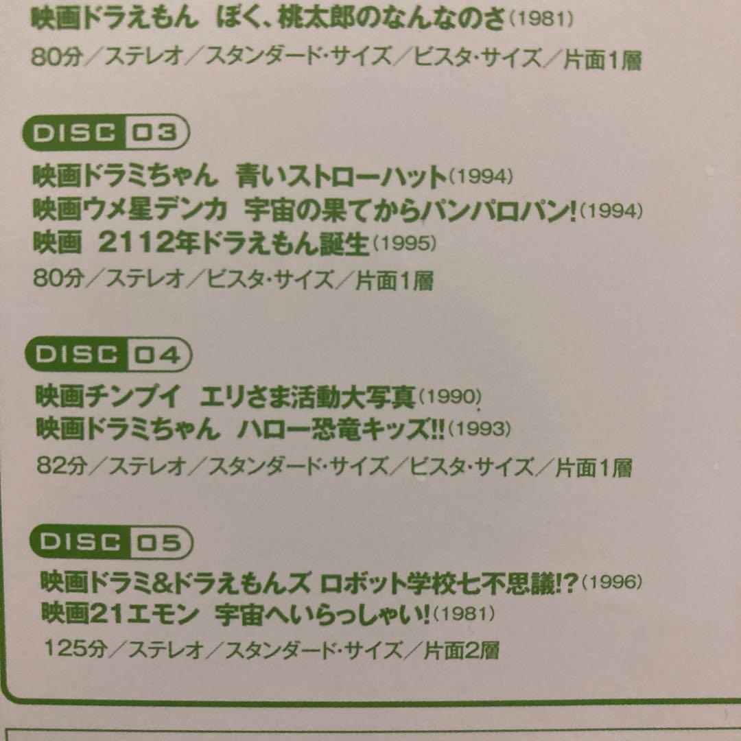 ドラえもんTHE MOVIE DVD BOXSHORT FILMS〈初回限定…