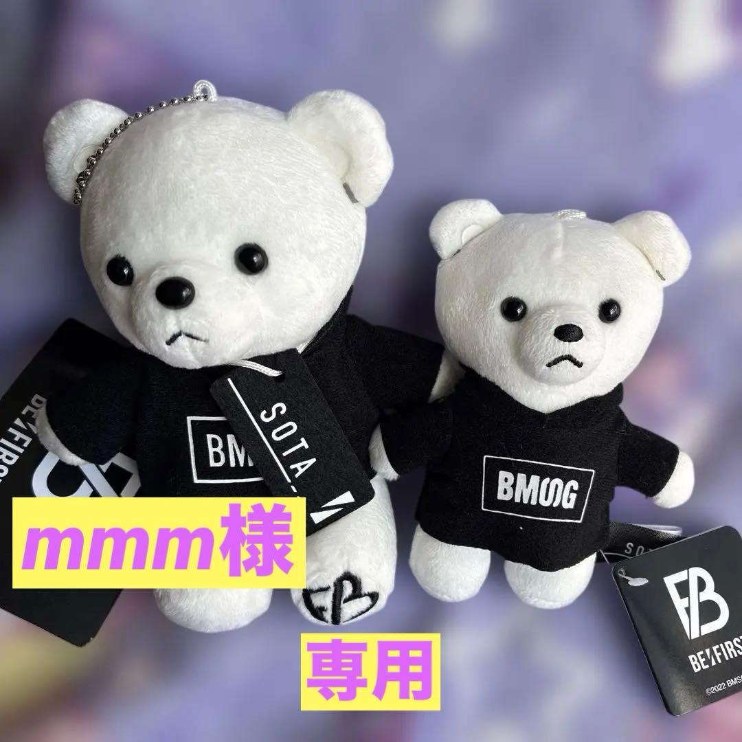 ⭐︎BE:FIRST ソータ　ぬいぐるみ2体SET⭐︎