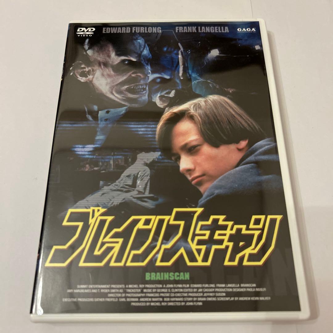 ブレインスキャン　DVD
