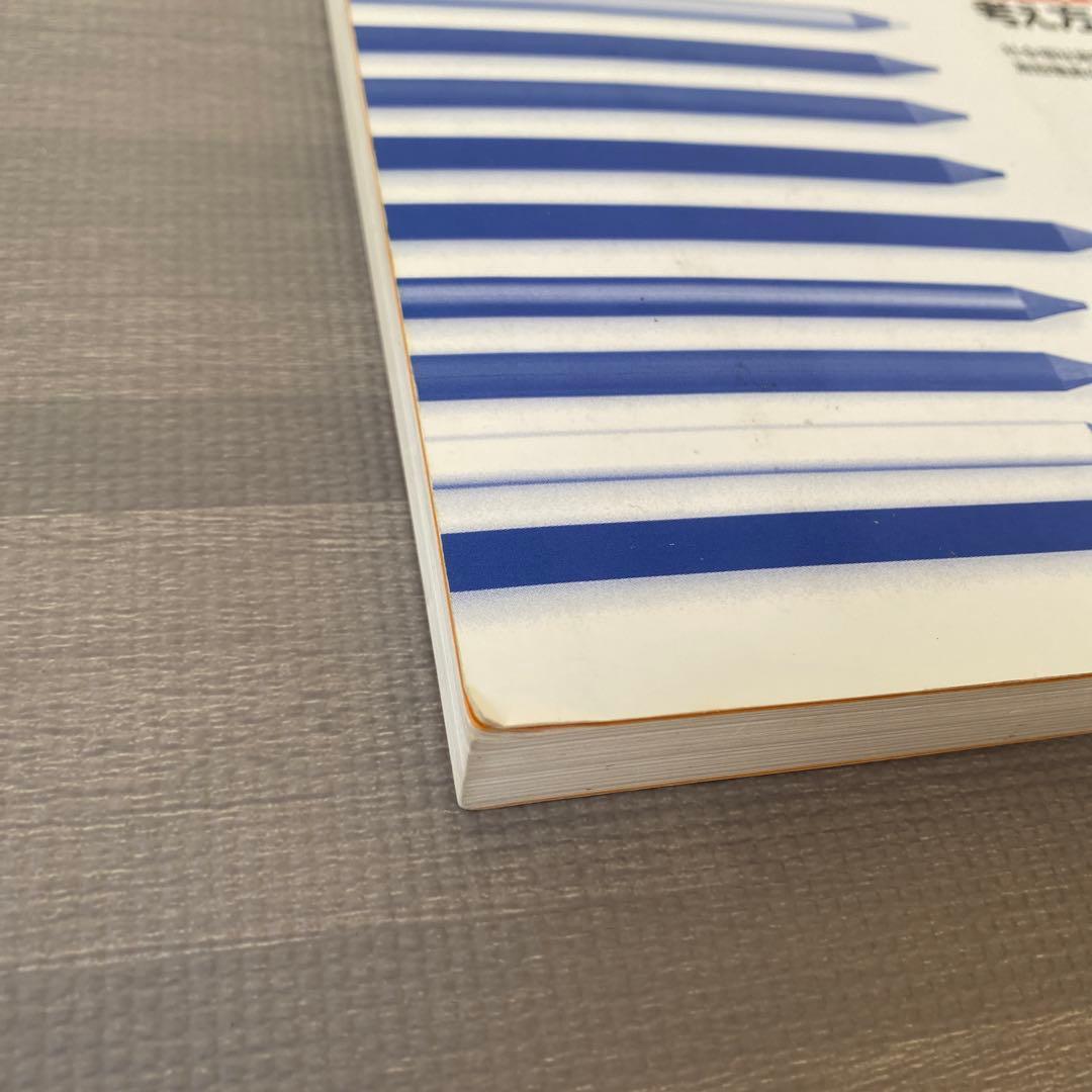 障害者の個別支援計画の考え方・書き方 社会福祉施設サービス論の構築と施設職員の…