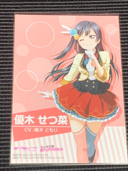 ラブライブ 虹ヶ咲学園スクールアイドル同好会 優木せつ菜　非売品 ブロマイド