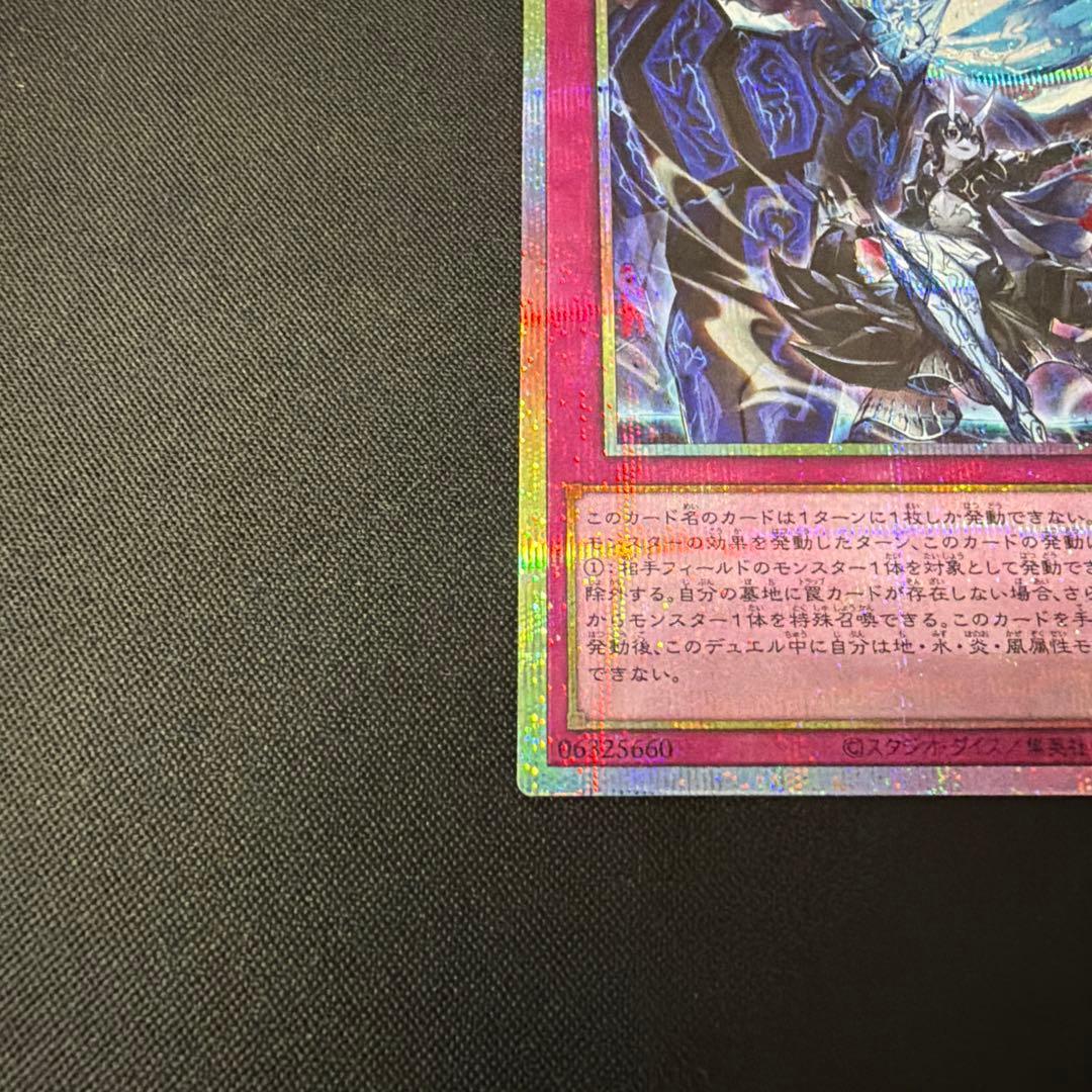 霆王の閃光　プリシク