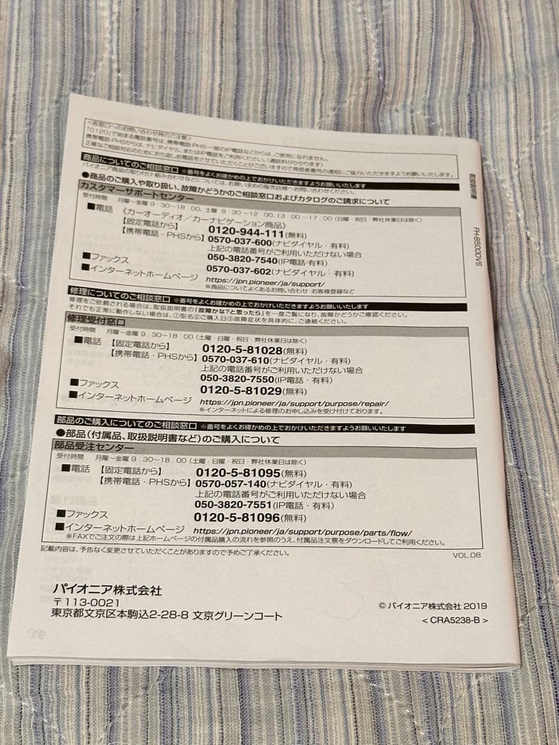 カロッツェリア FH-8500DVS アップルカープレイ対応 Bluetooth