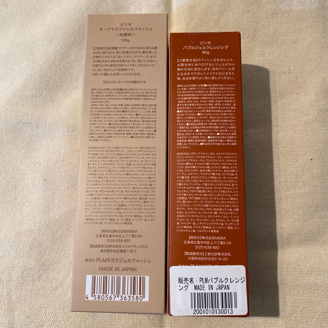 【かず】4本セット