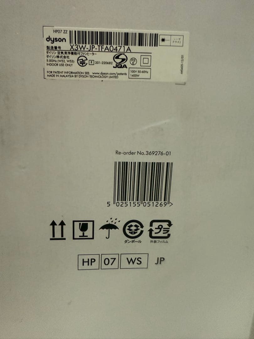 【れもん】DYSON Purifier Hot+Cool HP07WS..