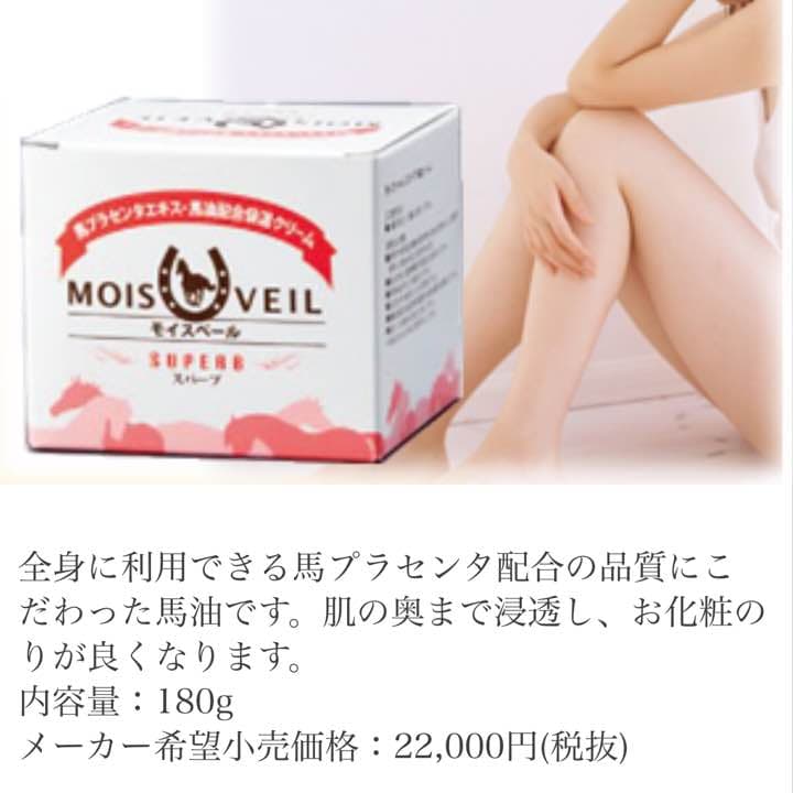 プラセンタ  クリーム