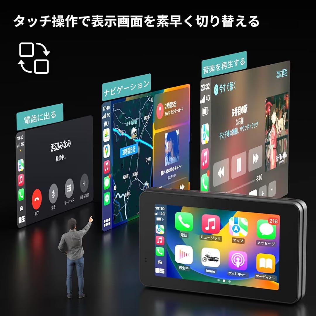 バイク用スマートモニター 5インチ USB給電可