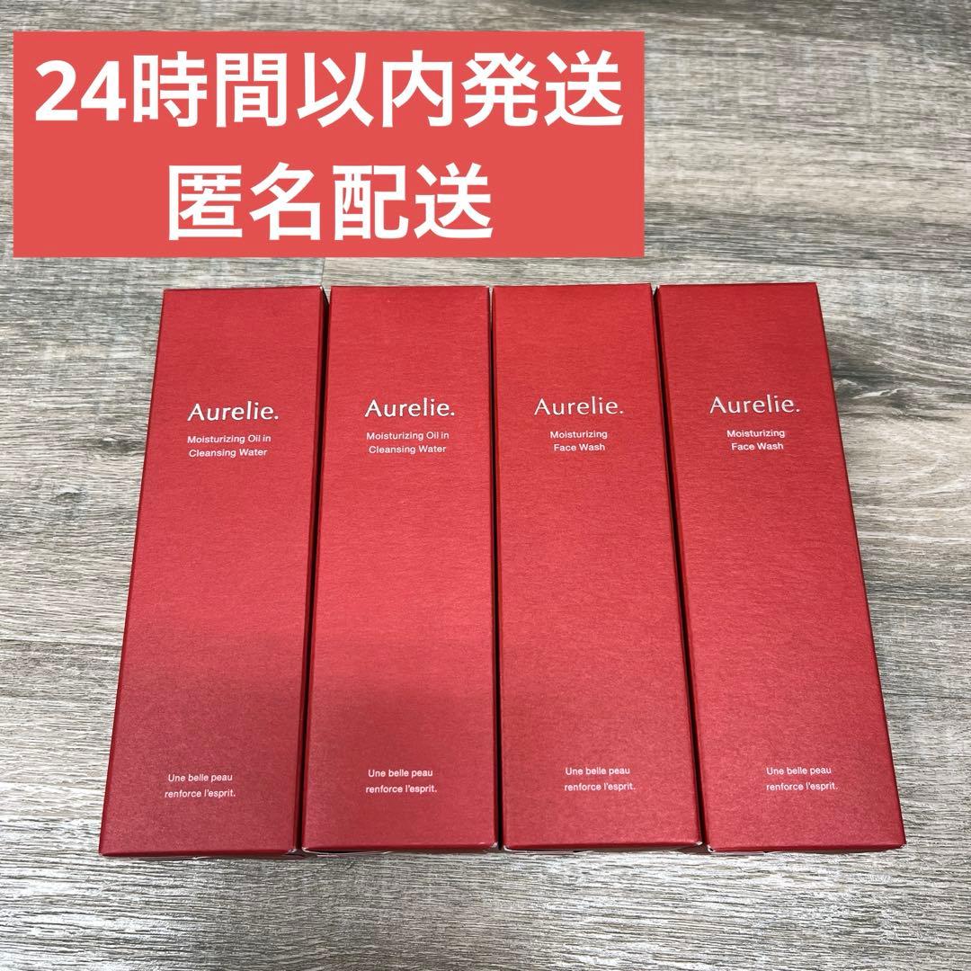 【新品未使用】オレリー クレンジング＆フェイスウォッシュ 2セット
