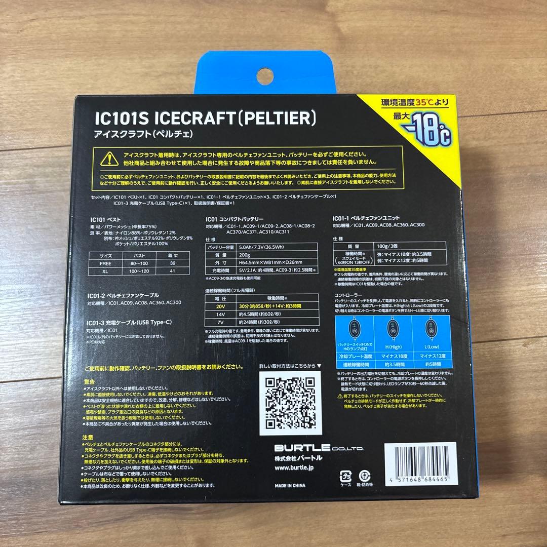 BURTLE IC101S ICECRAFT Fサイズ