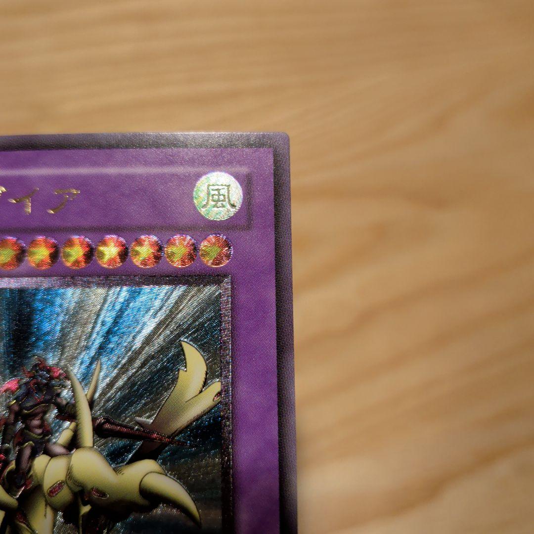 遊戯王 竜騎士ガイア レリーフ