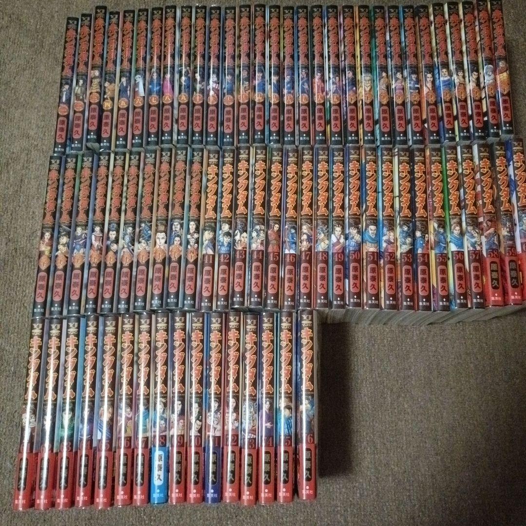 キングダム　全巻（1〜76）