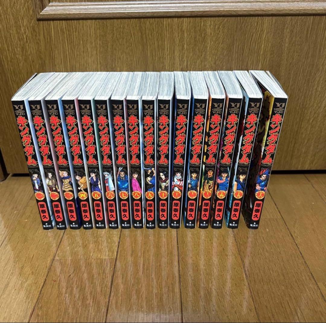 キングダム 1-16巻セット