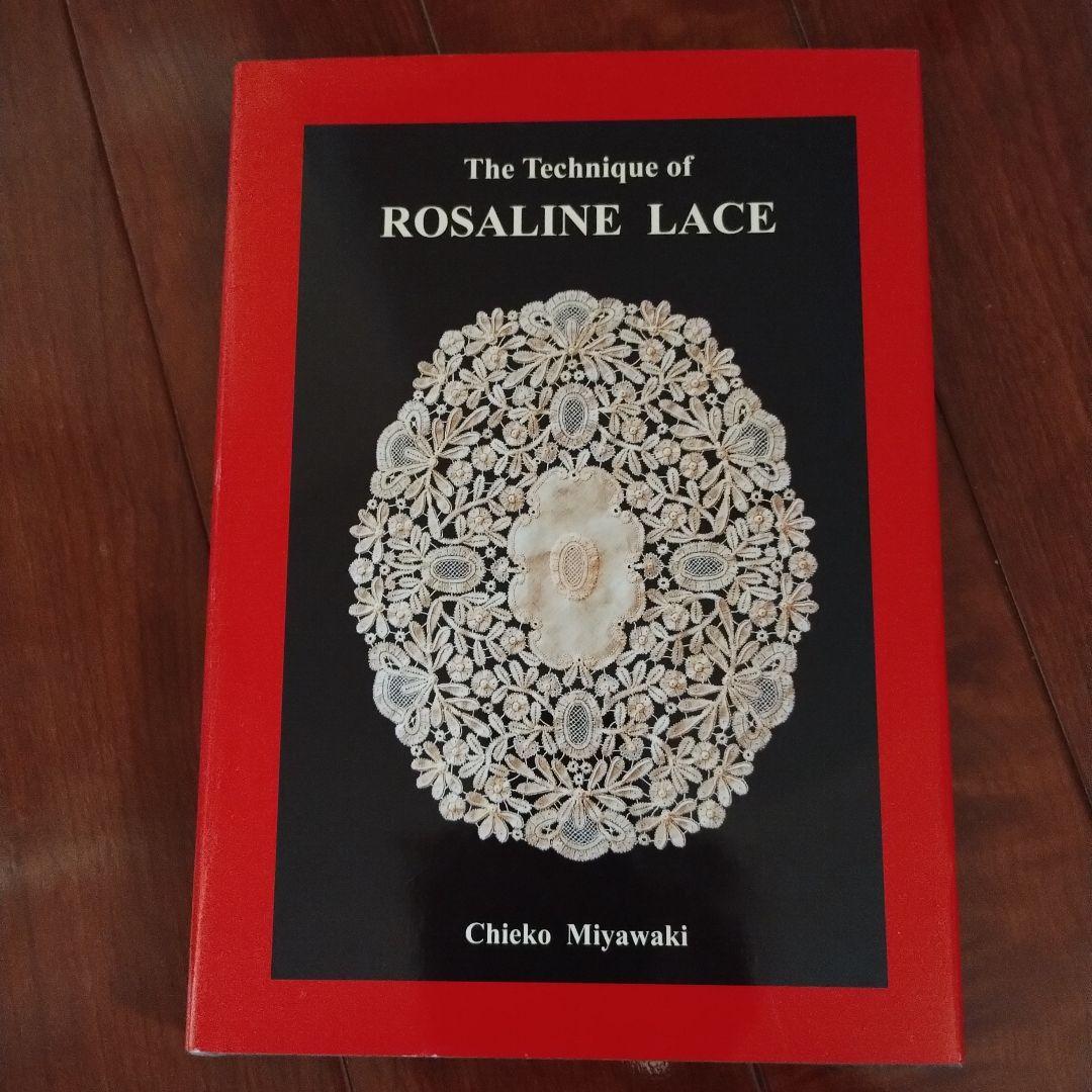 趣味 The Technique of Rosaline Lace