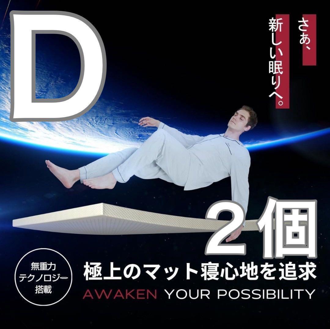 敷布団 ダブル 高反発マットレス 硬め 180N 厚さ5cm 高反発 2個