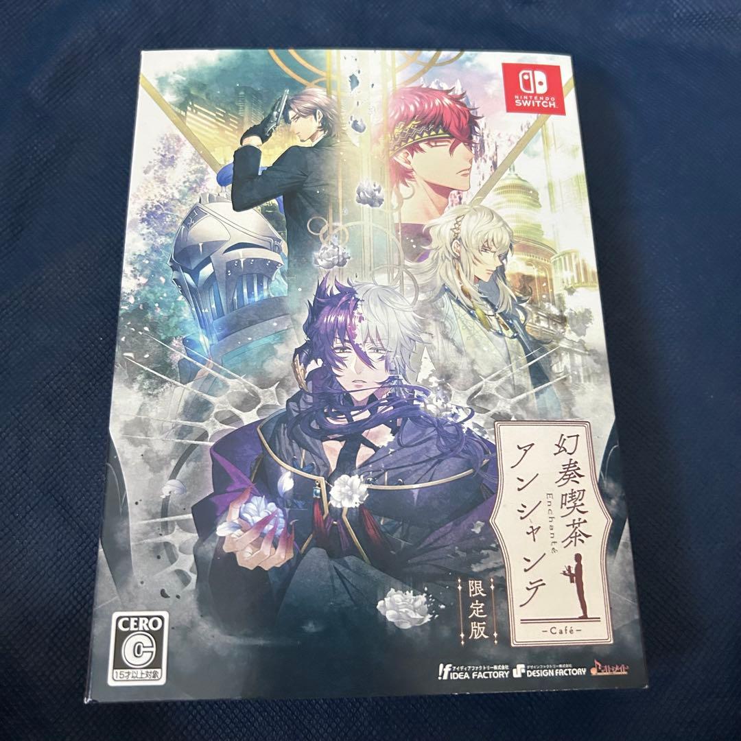 幻奏喫茶アンシャンテ 限定版 switch