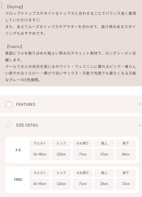 ダーリッチ darich カラーラメスウェットバレルパンツ グレー FREE