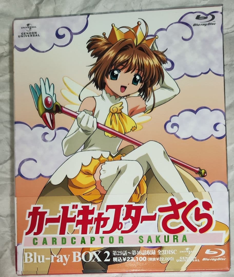 中古　カードキャプターさくら Blu-ray BOX 1〜3セット　視聴確認済み