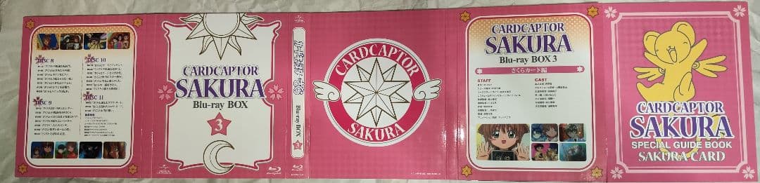 中古　カードキャプターさくら Blu-ray BOX 1〜3セット　視聴確認済み