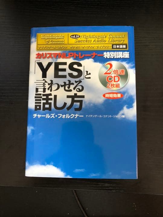 サクセス・オーディオ・ライブラリー 【全10巻フルセット】希少 絶版