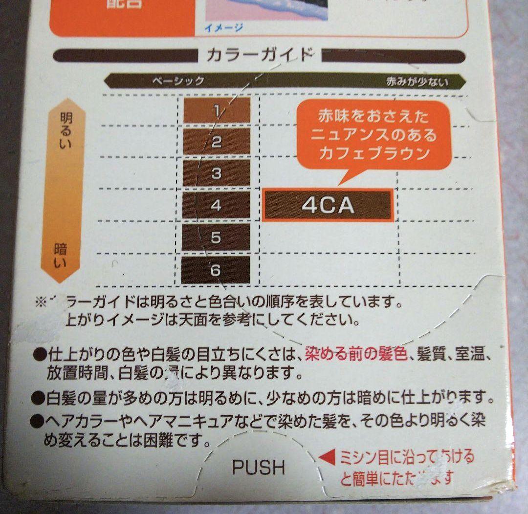 白髪染め 白髪用ヘアカラー 多種 17箱 まとめ売り