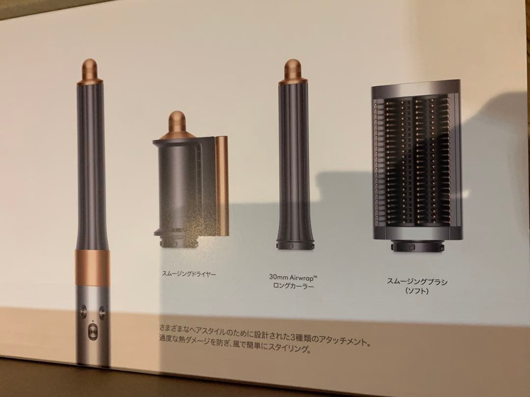 最終値下げ　Dyson 30 mm Airwrap アタッチメント