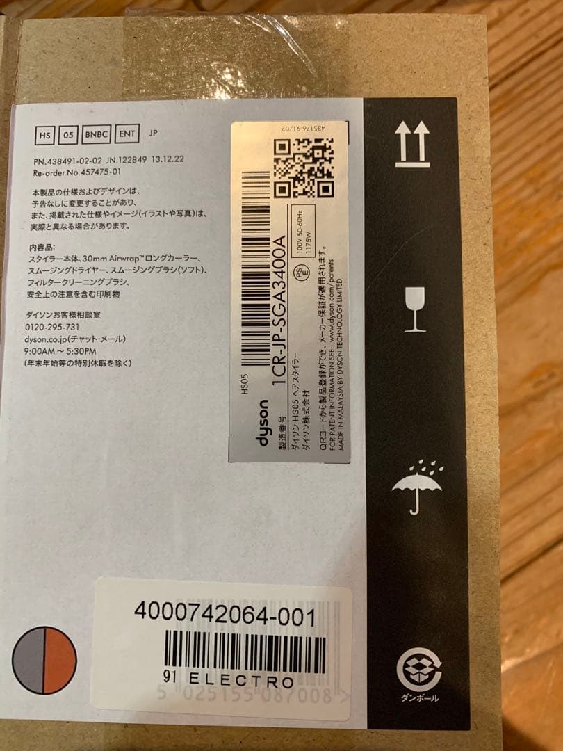 最終値下げ　Dyson 30 mm Airwrap アタッチメント