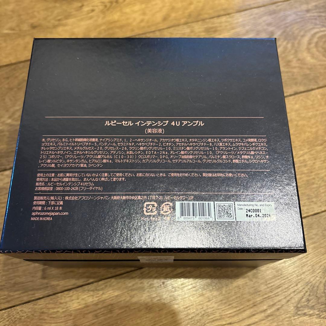 【新品未開封】Ruby-Cell インテンシブ 4Uアンプル18本