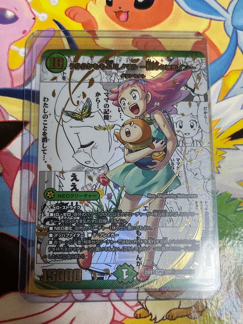 デュエマ　うららかもも srp シークレット　コミパラ