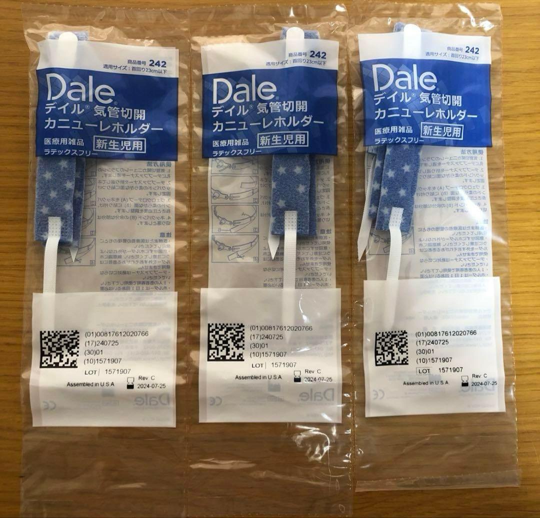 おはぎ⭐︎カニューレホルダー　20本セット