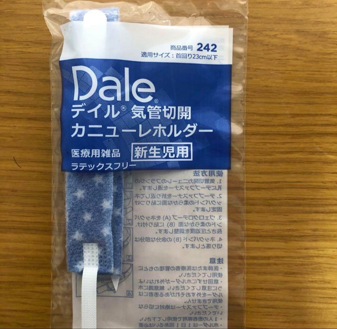 おはぎ⭐︎カニューレホルダー　20本セット