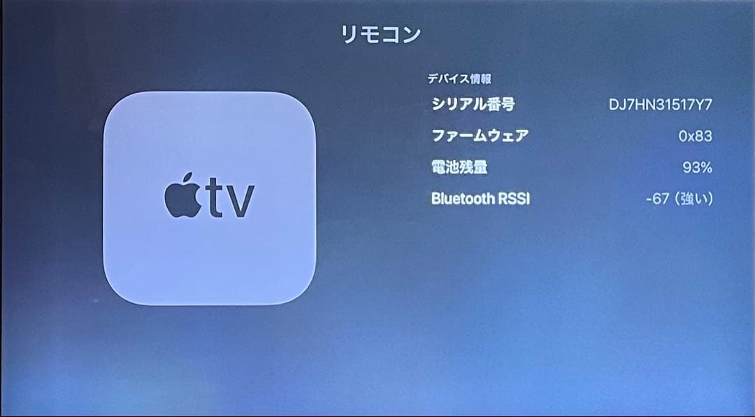 アップルTV 4K HDR 64GB MXH02J/A A2169 フルセット
