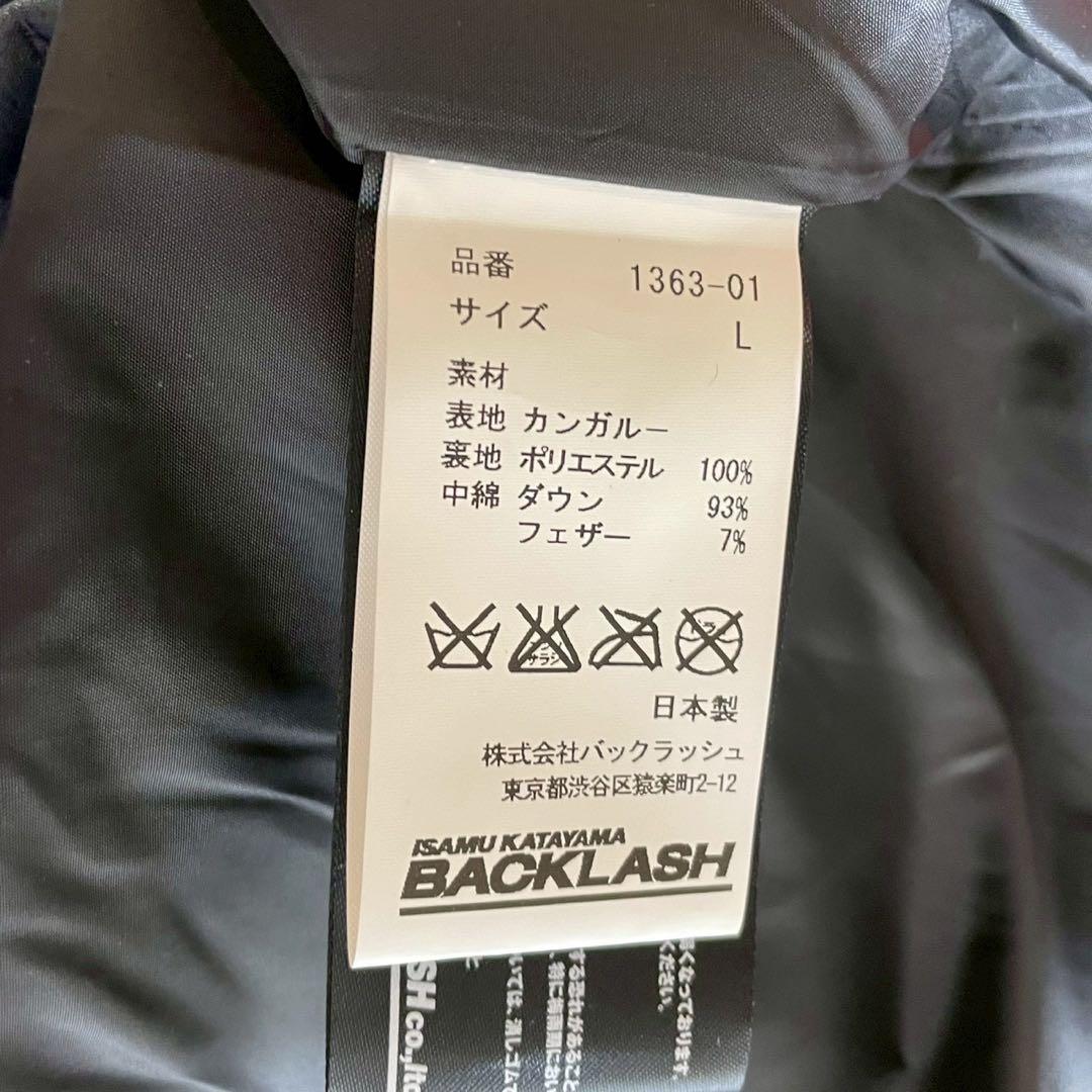 【極美品】バックラッシュ カンガルーレザー ダウンベスト ポーランドグース L