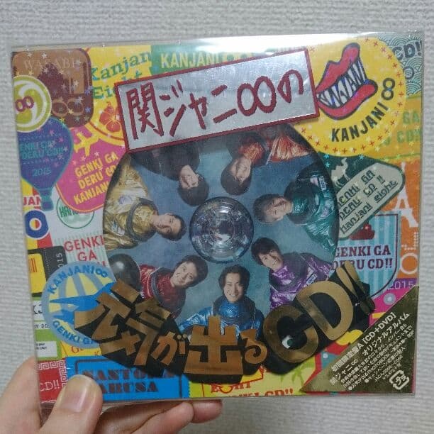 関ジャニ 元気が出る CD初回限定盤Ａ