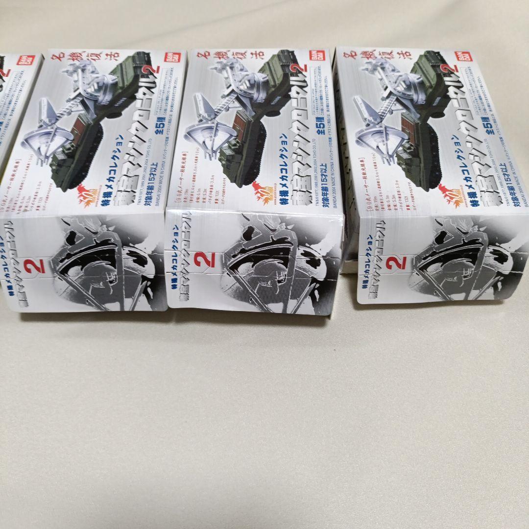 【内袋未開封】東宝マシンクロニクル2　全5種まとめ売り