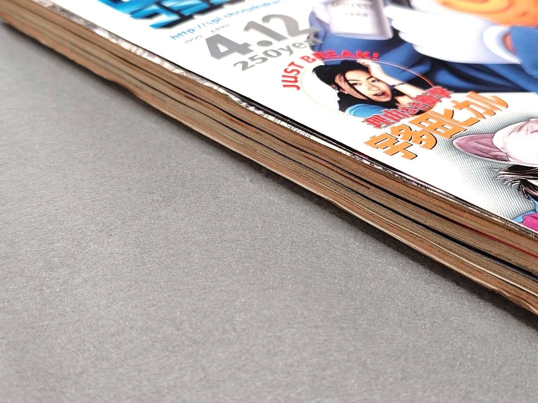 週刊ビッグコミックスピリッツ1999年17号『うずまき』第15話掲載/伊藤潤二