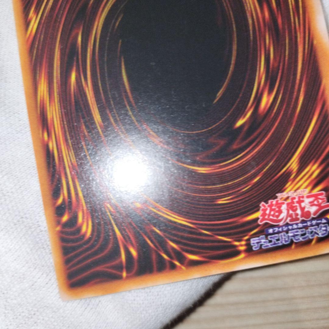 遊戯王 トライホーン・ドラゴン 初期ウルトラ