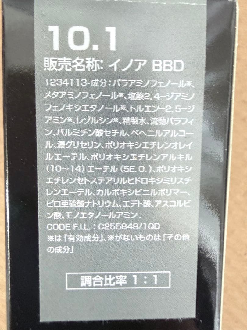 INOA カラーリング剤 2剤プラス多色セット