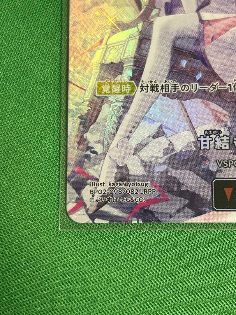 クロススターズ　甘結もか　LRPP Exceed Rampage サイン入り