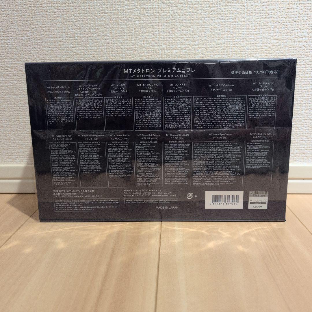 MTメタトロン プレミアムコフレ 7点セット　田中みな実