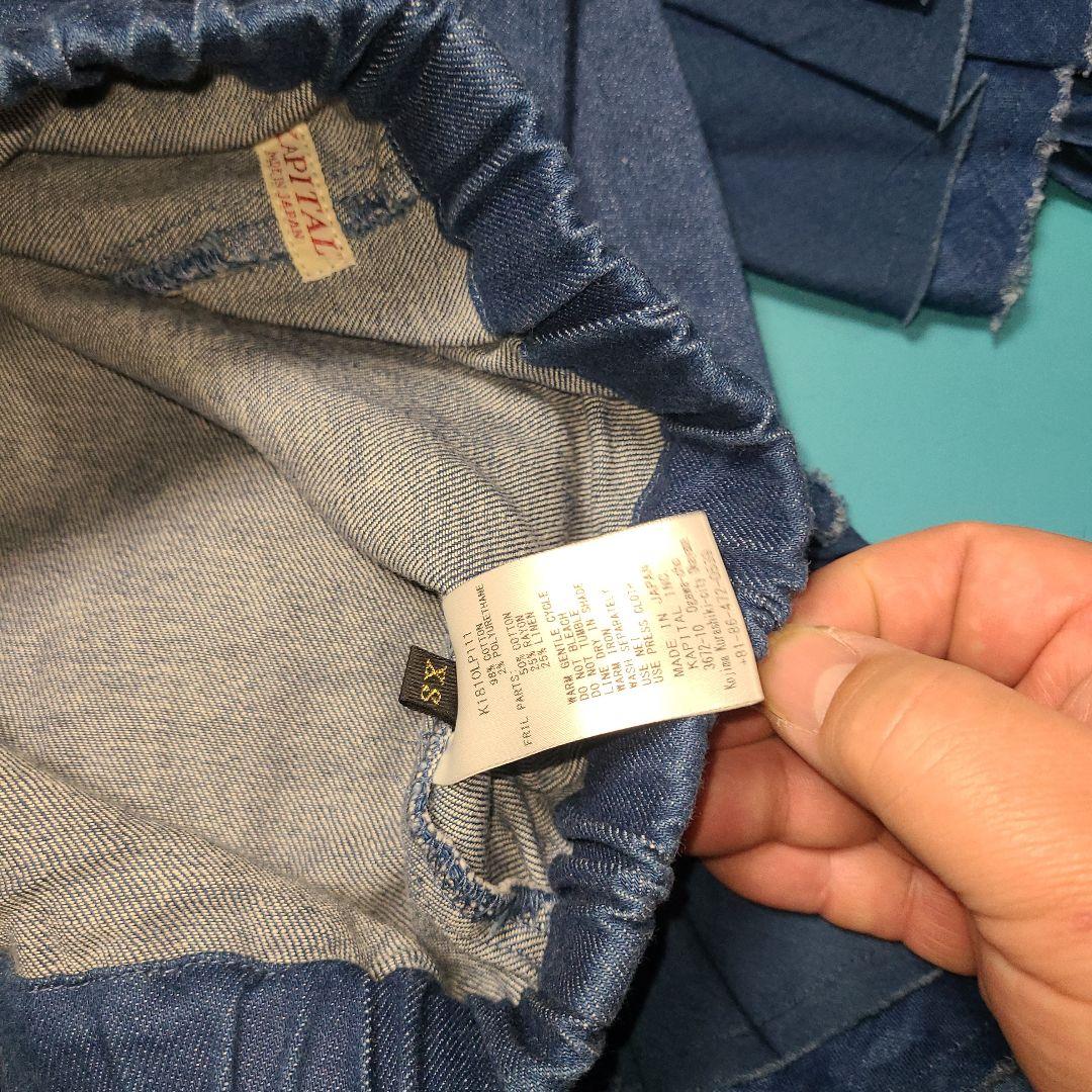 KAPITAL　フレアパンツ