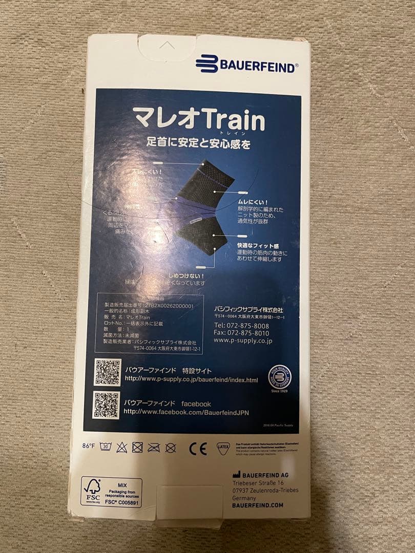 ◉値下げ◉【左右セット】【ほぼ未使用】マレオトレイン 足首用サポーター